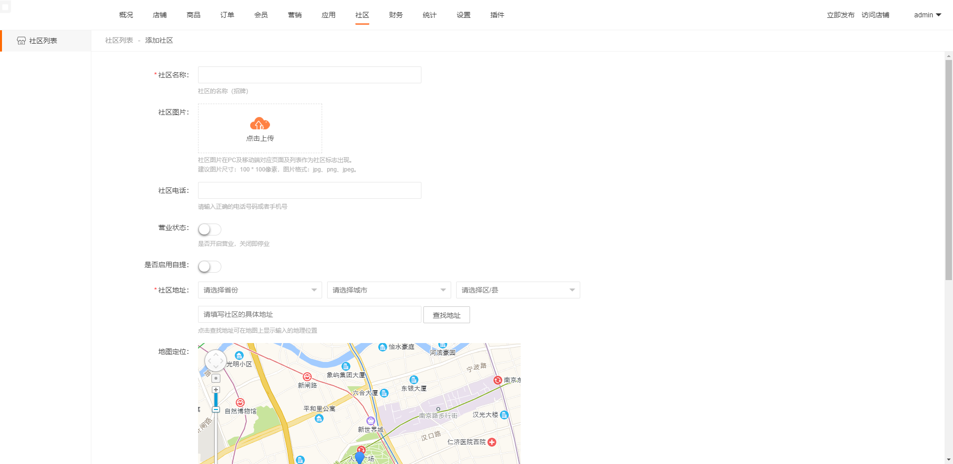 社區團購案例