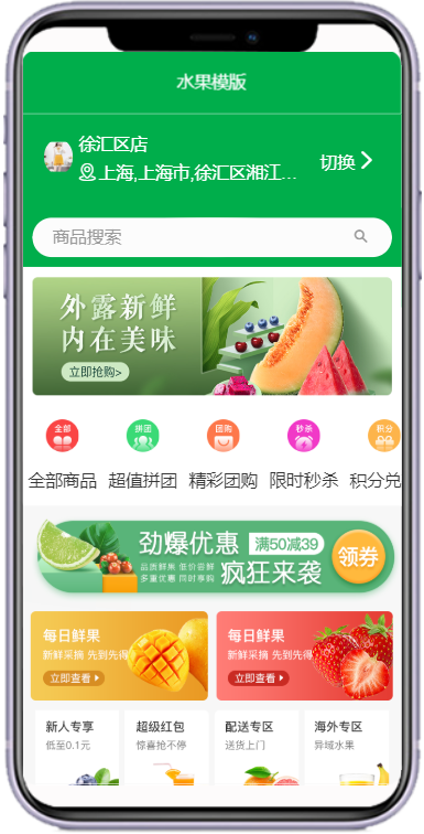 社區團購案例
