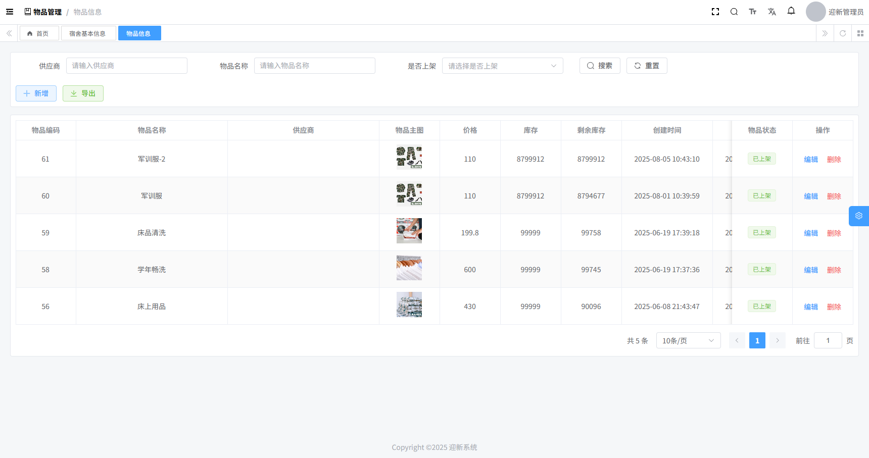 企業(yè)政務培訓案例