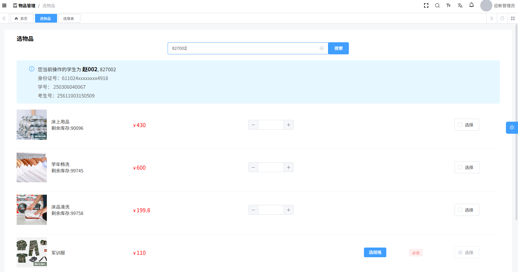 企業(yè)政務培訓案例